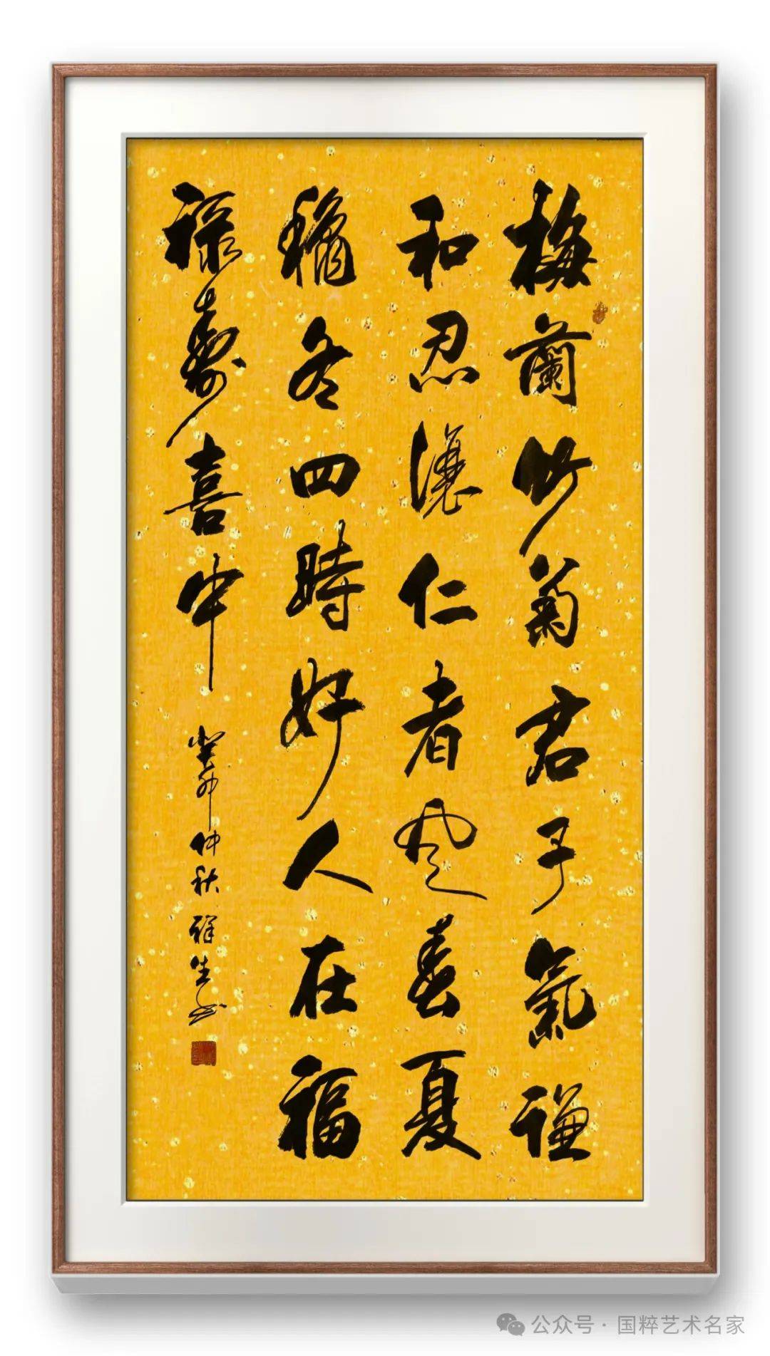郑祥生——国家一级书法家