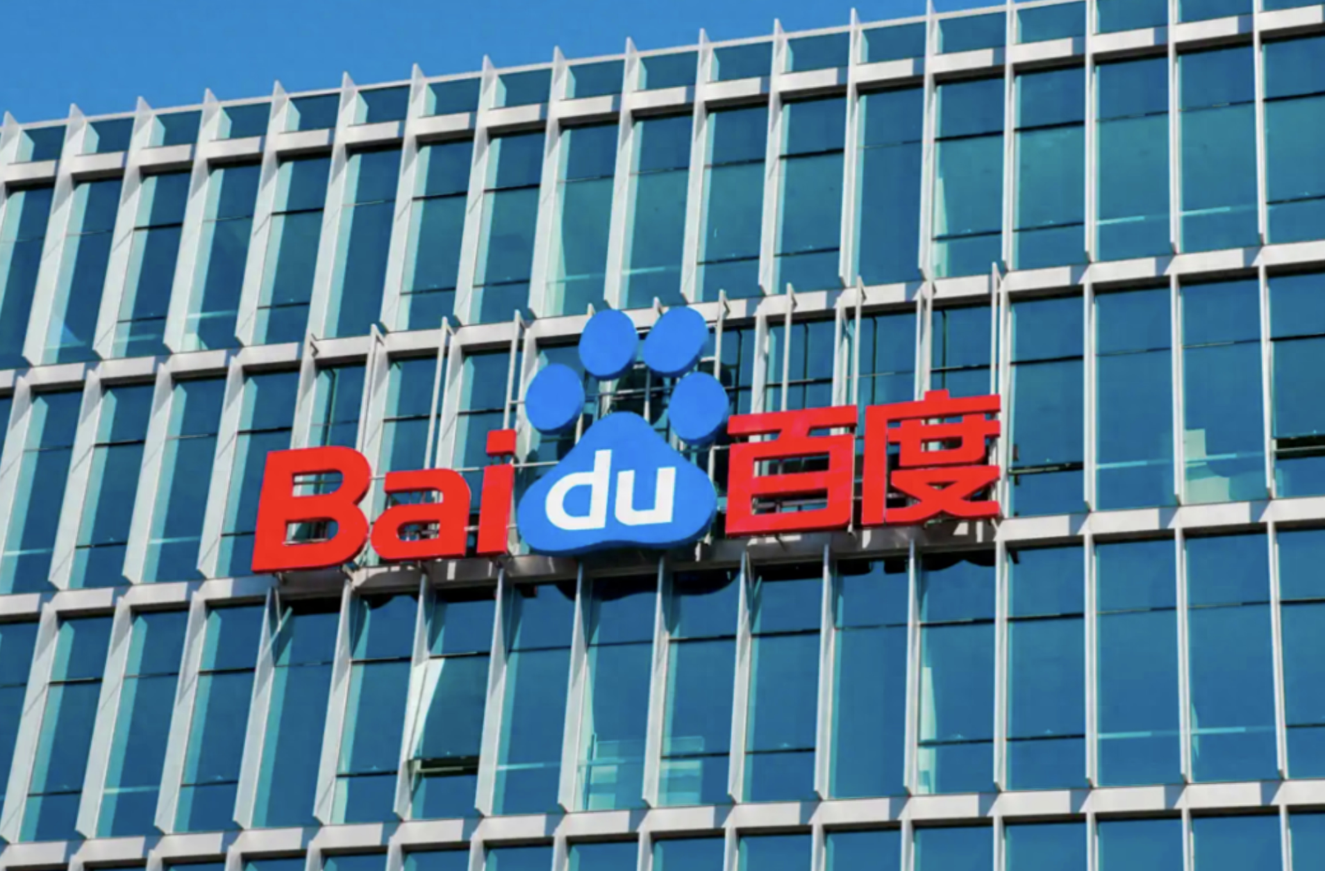 百度2023年净赚287亿元业绩飙升39科技巨头持续领跑