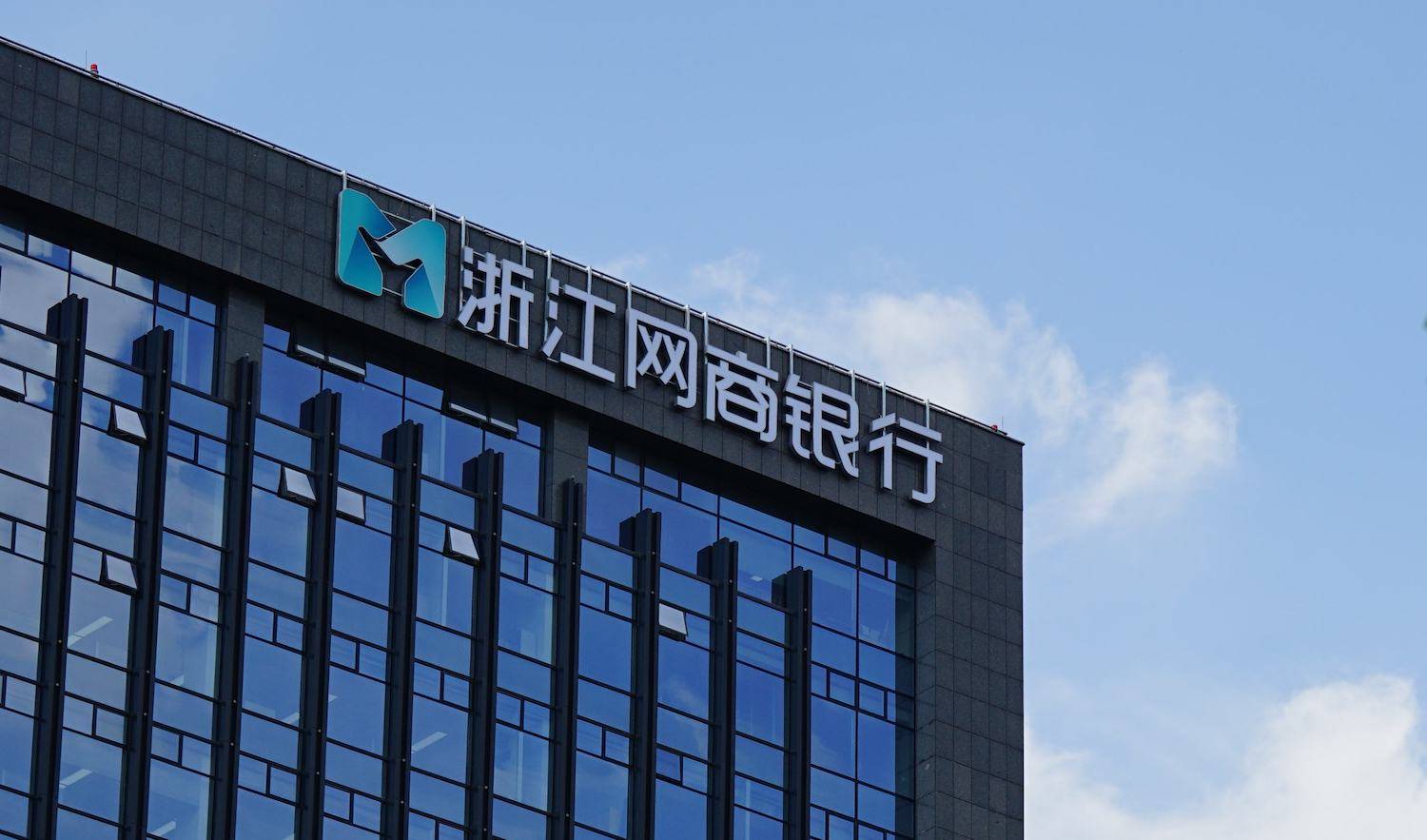 浙商银行是浙江网商银行吗它和支付宝有啥关系