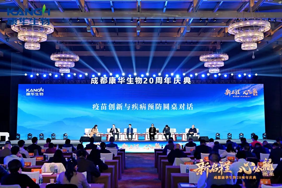 从全国首款到全球首款,康华生物凭“创新+出海”领跑国产疫苗赛道_财富号_东方财富网
