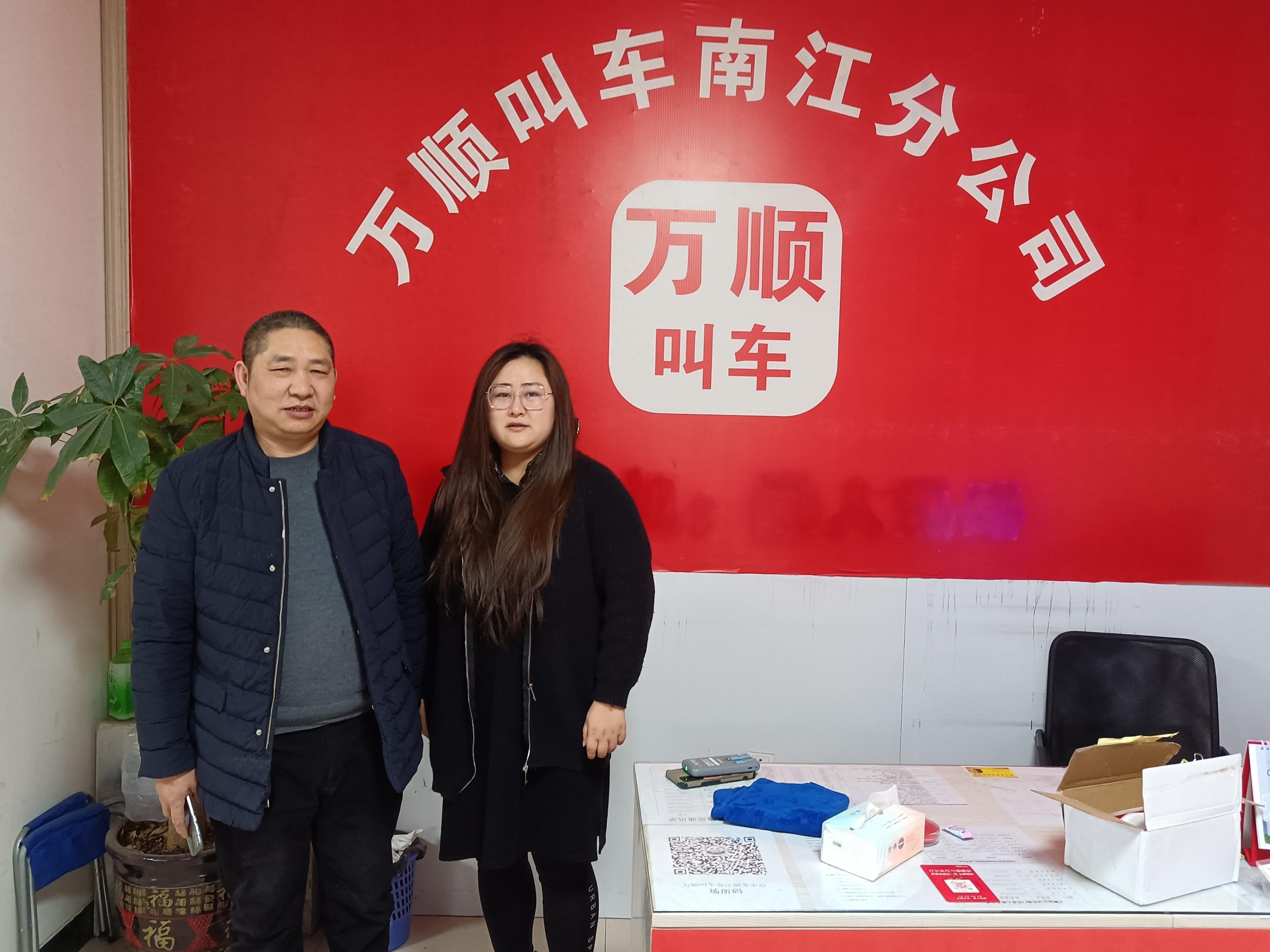 点赞万顺叫车吴师傅!诚信闪耀春运路 拾金不昧展新风_财富号_东方财富