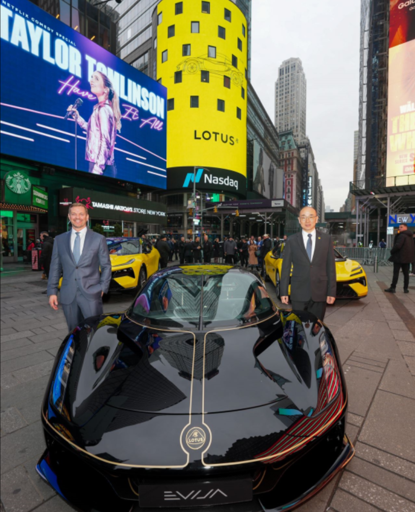 豪华跑车品牌敲钟纳斯达克龙年造车第一股路特斯来了