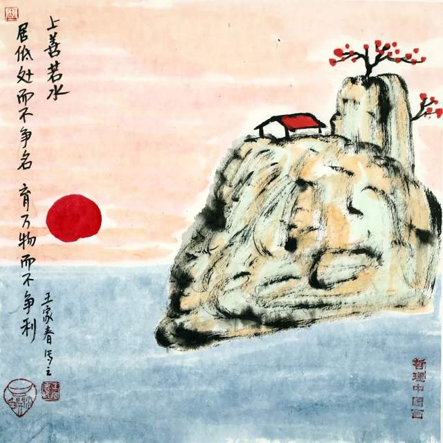 书画颂两会艺术铸丰碑全国重点推荐人民艺术家王家春