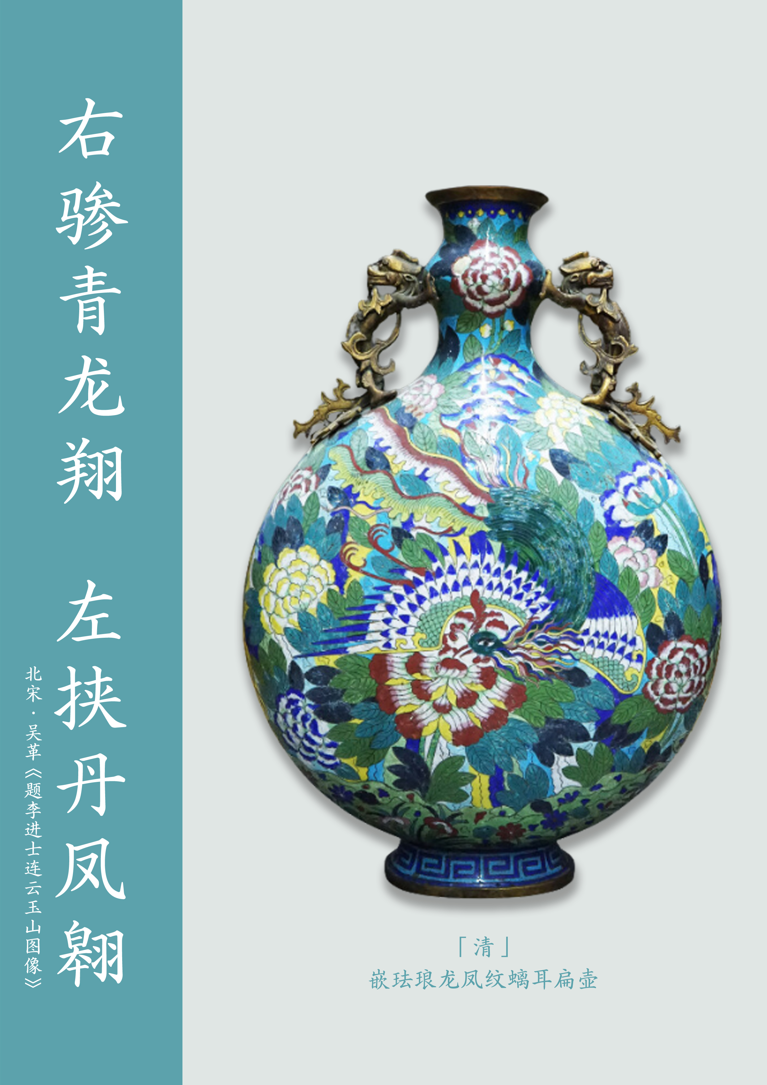 东方之青中国瓷器经典色文物中的中国传统色