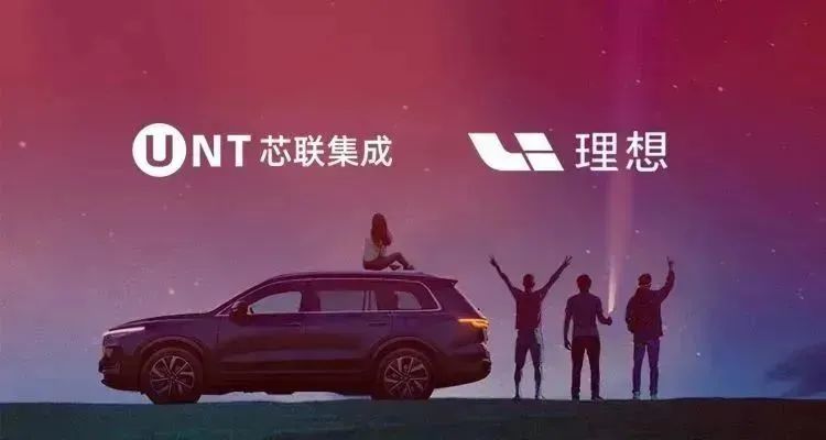 正式签署理想汽车与这家sic企业达成合作