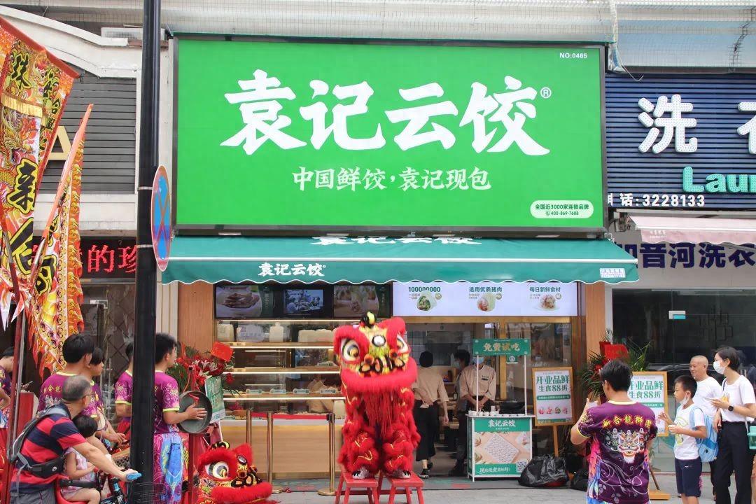 现包现煮的袁记云饺不装了直接卖速冻