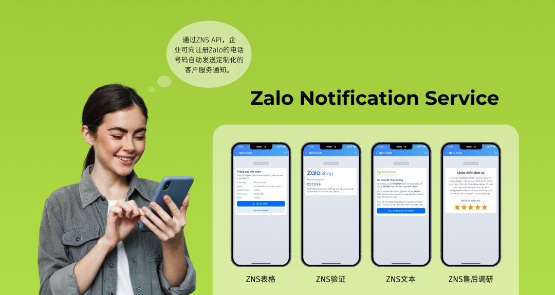 nx·产品 | 揭秘越南版"微信"——zalo,如何助力企业开拓越南市场