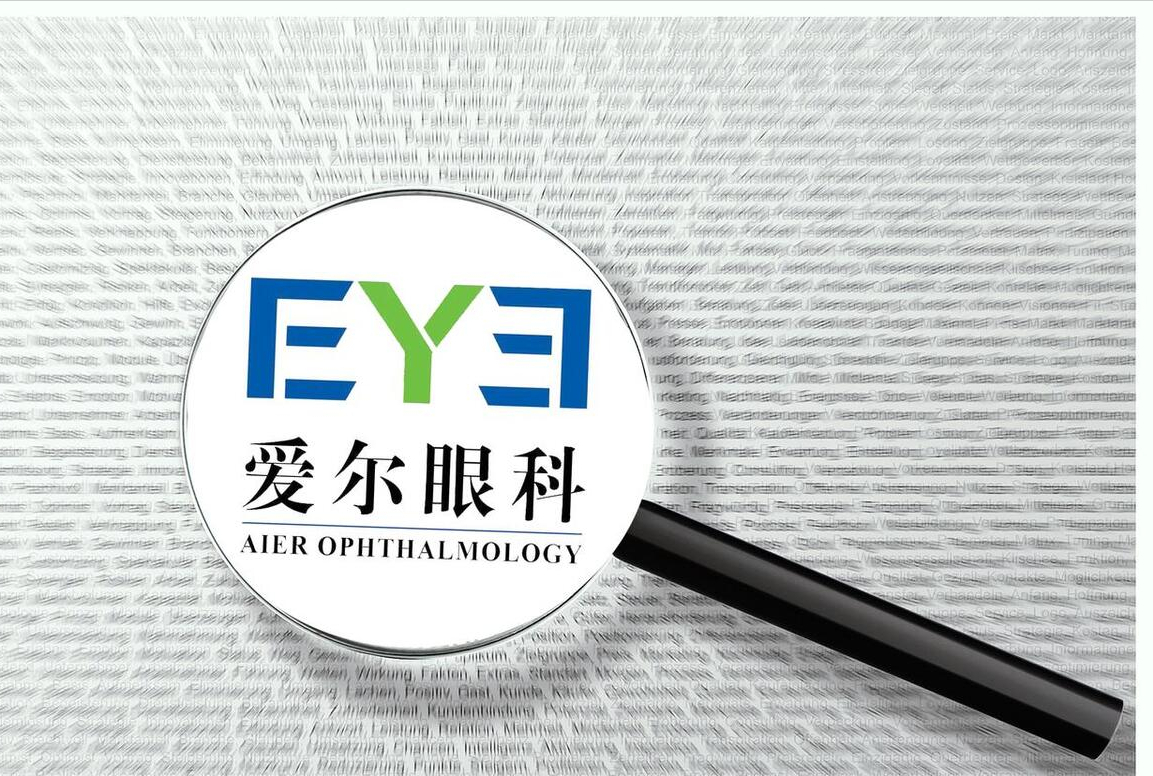 爱尔眼科logo图片图片