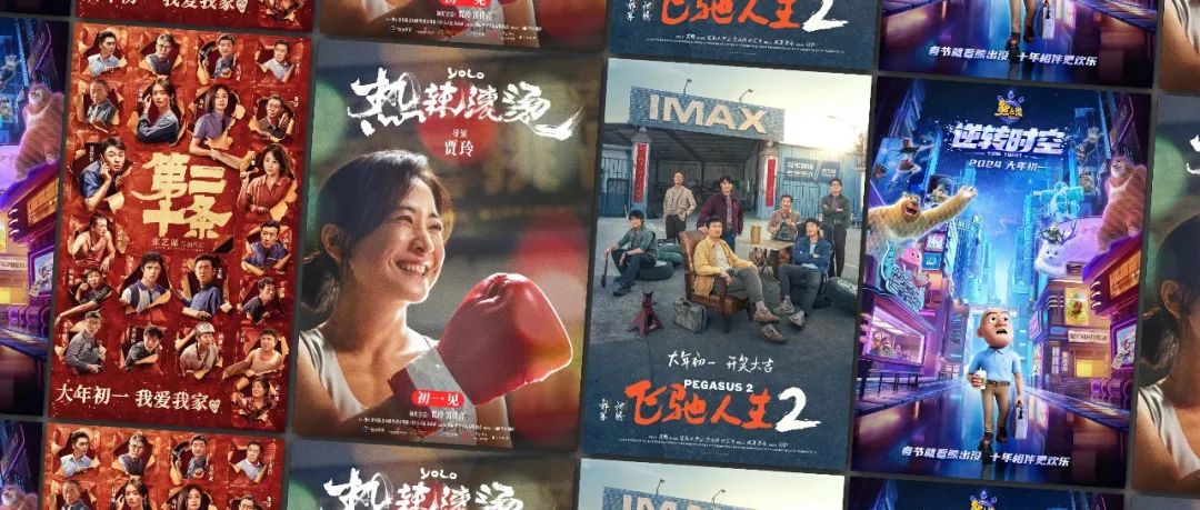 超500亿抖音总曝光抖音宣发加热影史最强春节档