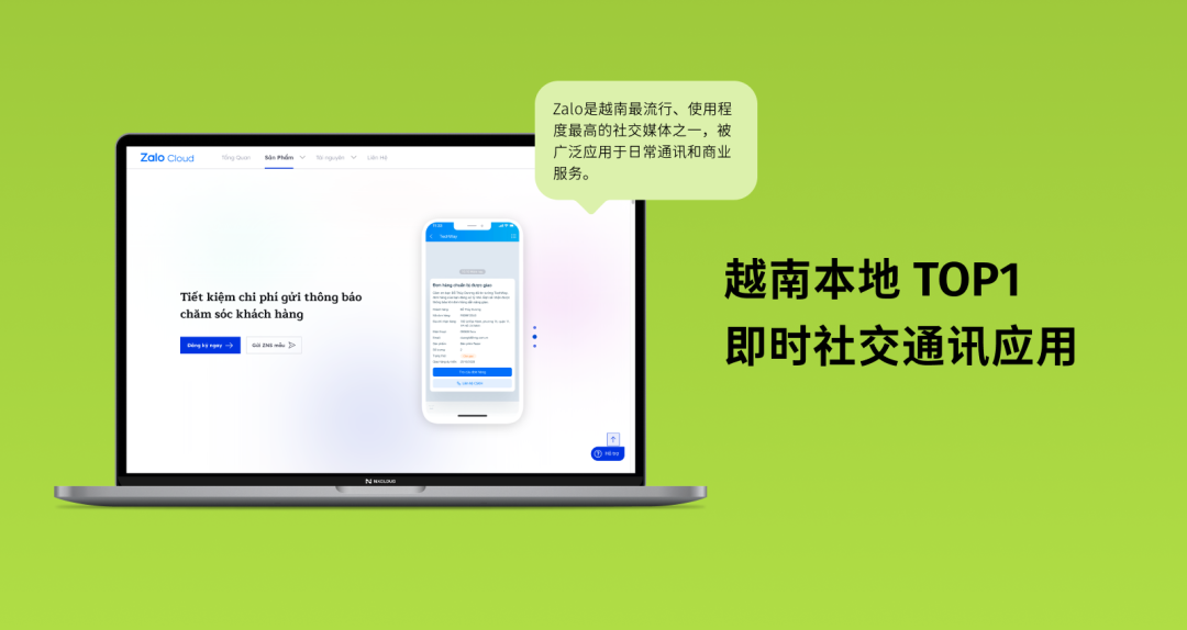 nx·产品 | 揭秘越南版"微信"——zalo,如何助力企业开拓越南市场