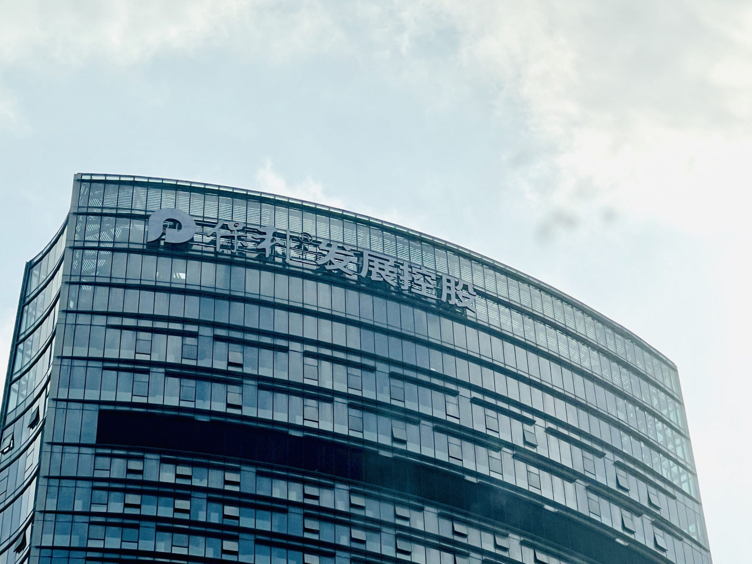 保利挂牌转让合富辉煌中国439股权底价5013万