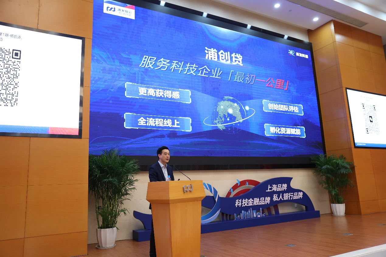 浦发银行搭建投融资交流平台助力苏州制造业企业对接融资需求