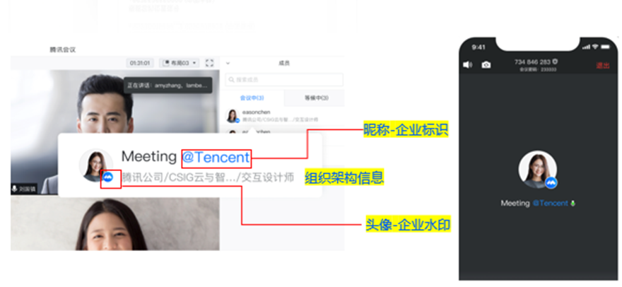 ai诈骗被骗两亿腾讯会议企业版赶快用起来