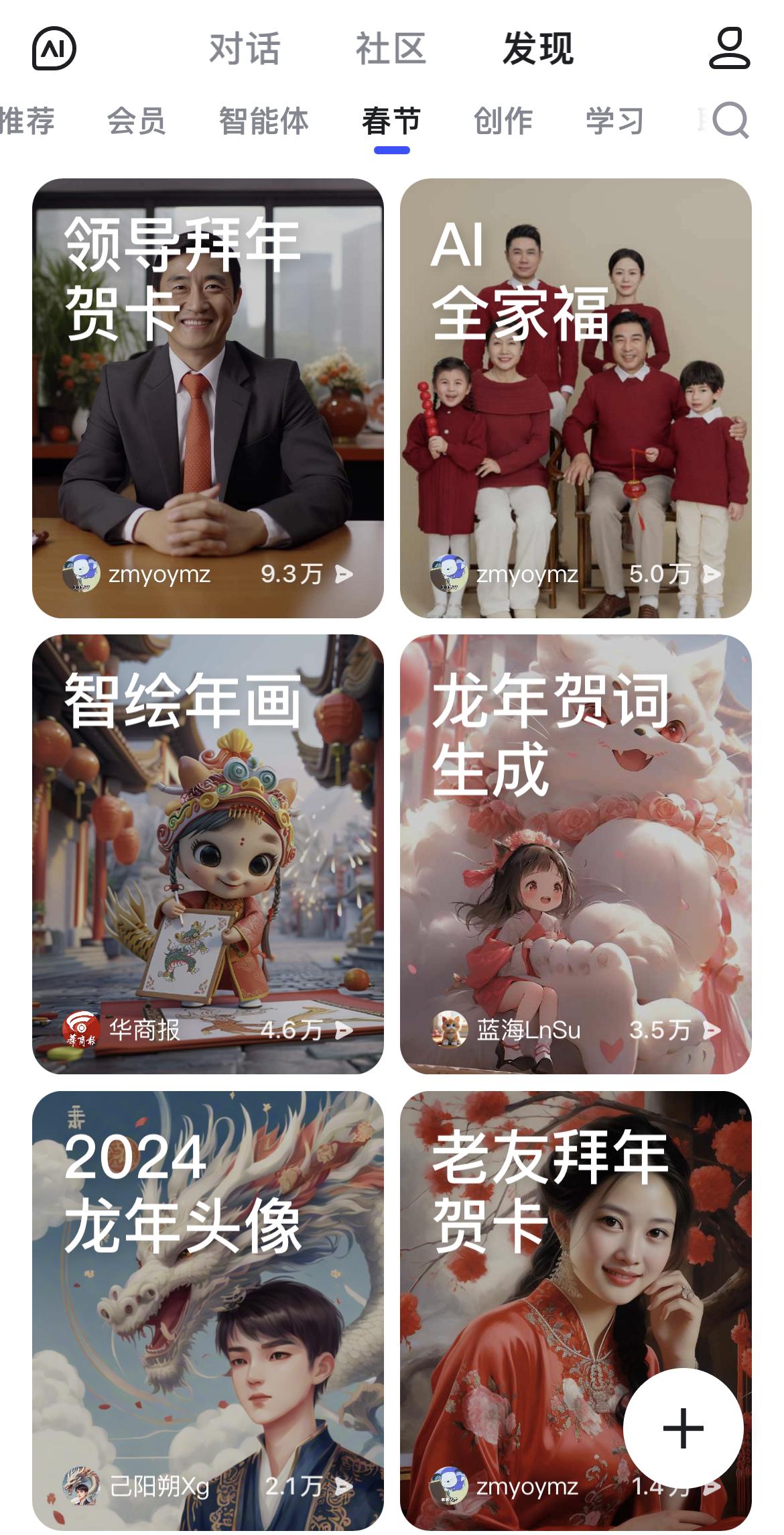 闹元宵用大模型整活在游戏中嗨起