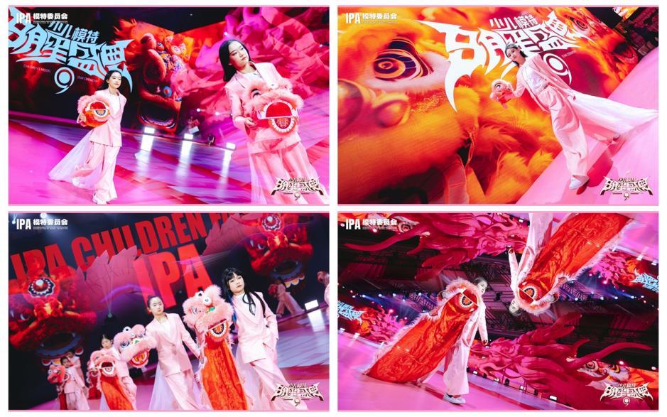 2024ipa少儿明星盛典全球总决赛收官