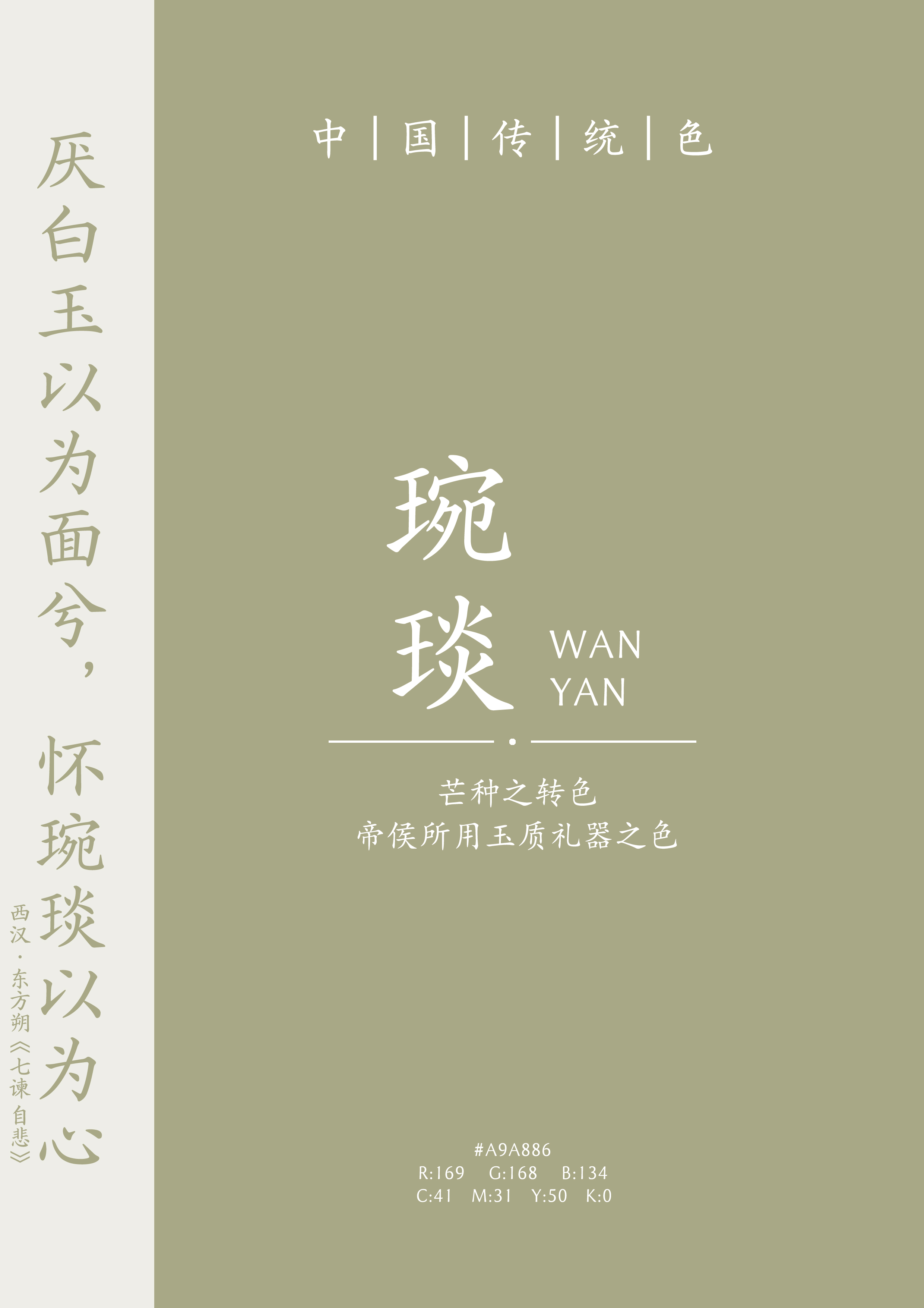 东方之青中国瓷器经典色文物中的中国传统色