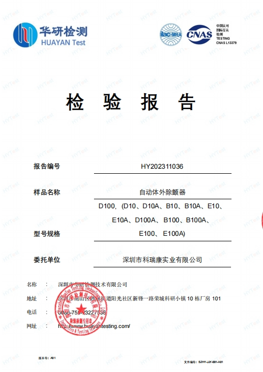 乐普aed获权威认证可部署在高铁船舶公交车出租车等场景使用