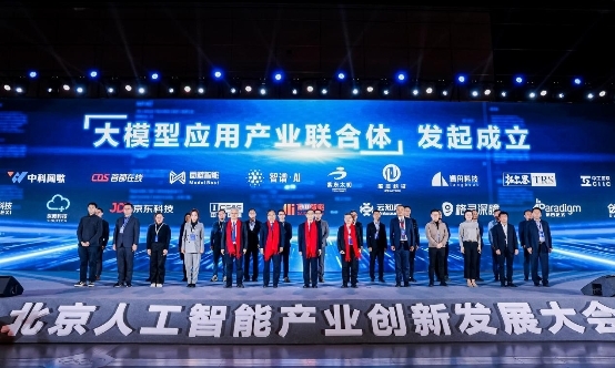 医渡科技携手华为等企业共建大模型应用产业联合体