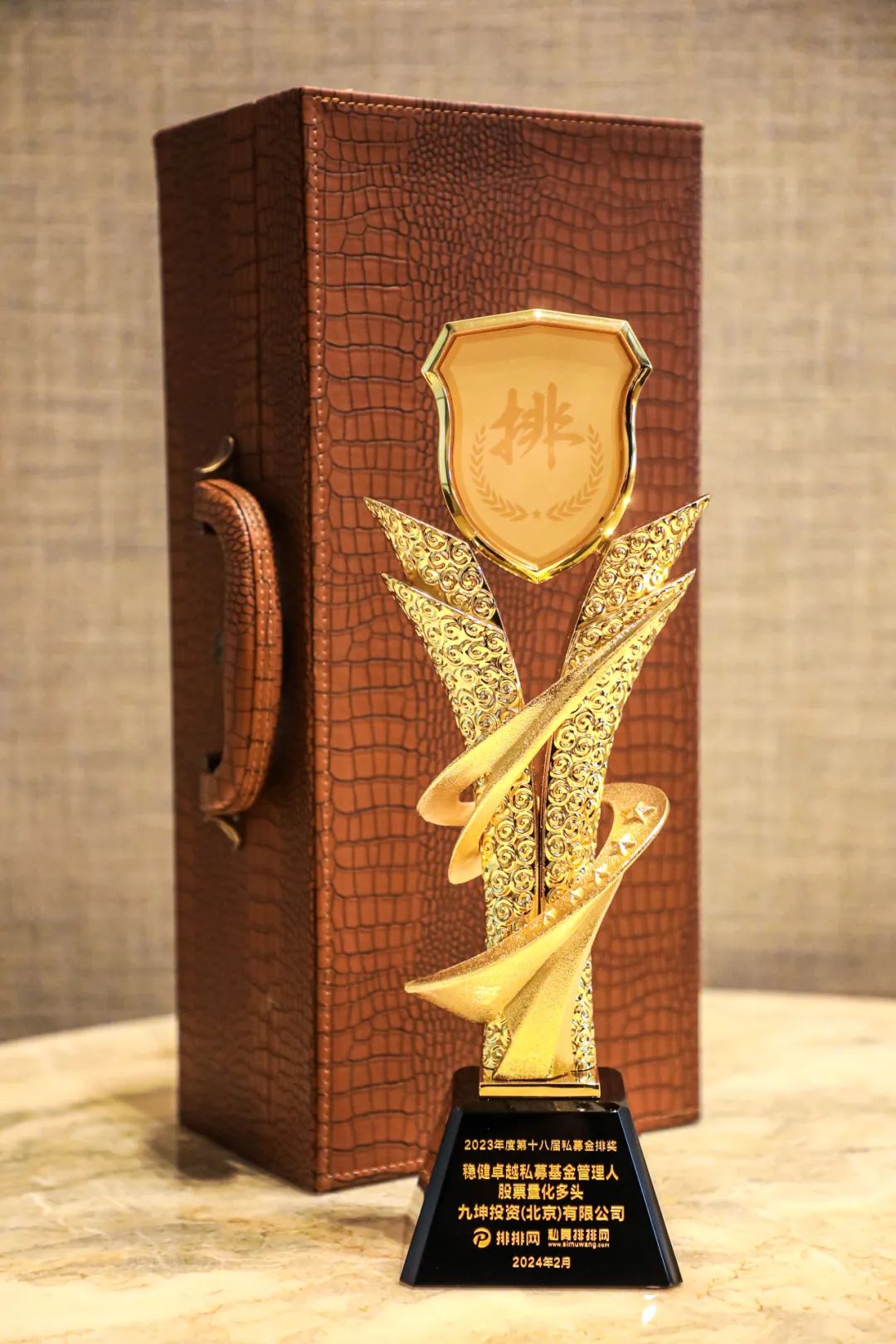 荣誉奖项九坤投资斩获第十八届金排奖私募行业贡献奖