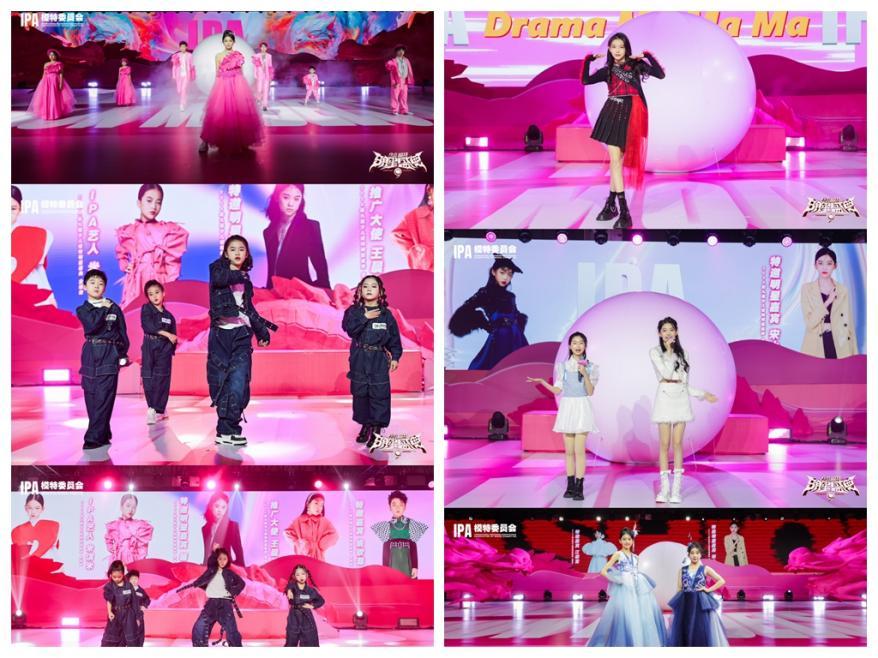 2024ipa少儿明星盛典全球总决赛收官