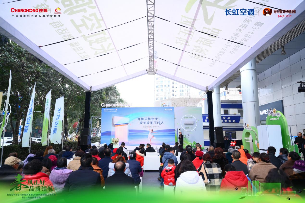 3月品质风暴来袭 长虹空调整机10年免费包修底气十足-家电圈官网