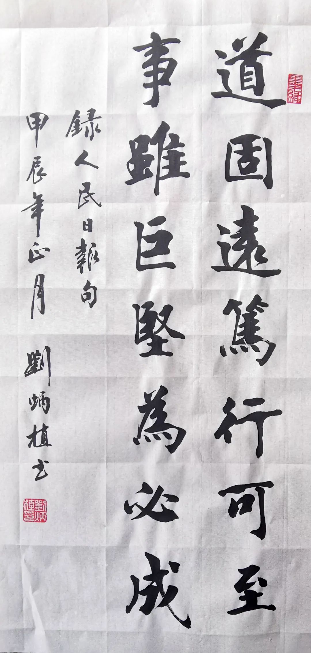 书画颂两会艺术铸丰碑全国重点推荐人民艺术家刘炳植