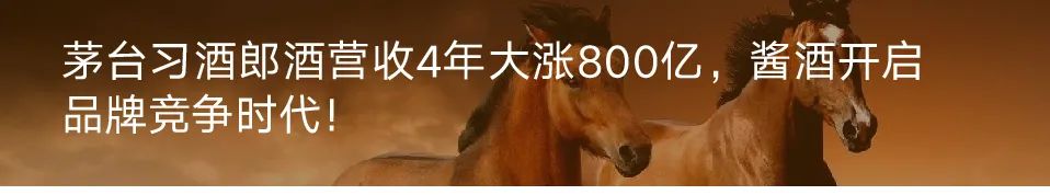 酱酒的危与机李保芳丁远怀朱伟王为在这场会议上讲透了