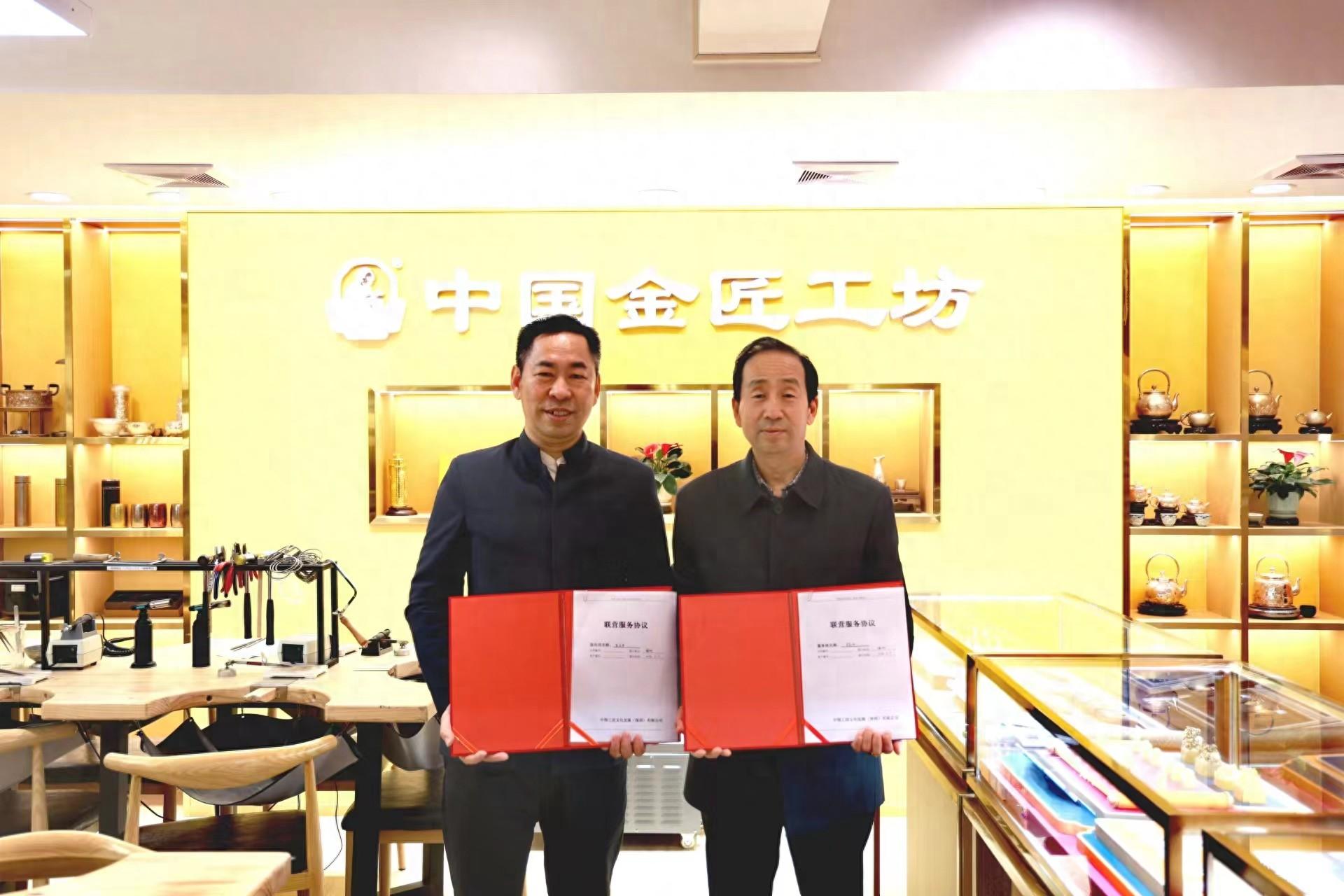 逐鹿中原中国金匠工坊进军河南新乡市场合作签约仪式举行