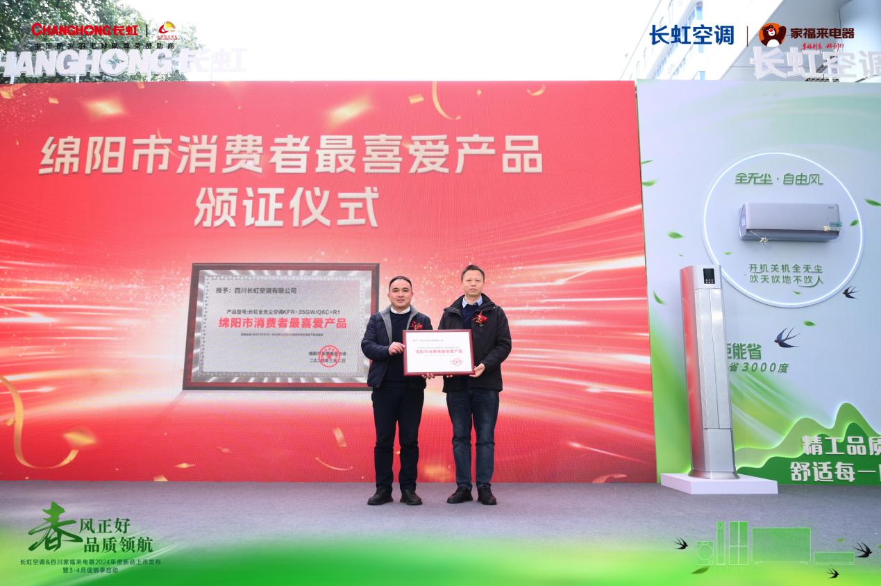 3月品质风暴来袭 长虹空调整机10年免费包修底气十足-家电圈官网
