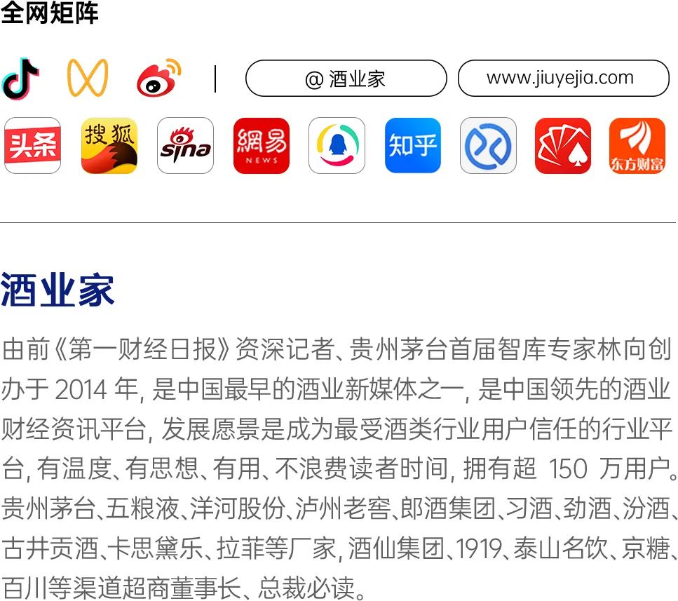 酱酒的危与机李保芳丁远怀朱伟王为在这场会议上讲透了