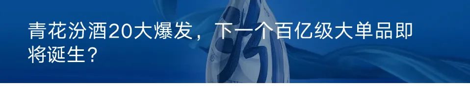 酱酒的危与机李保芳丁远怀朱伟王为在这场会议上讲透了
