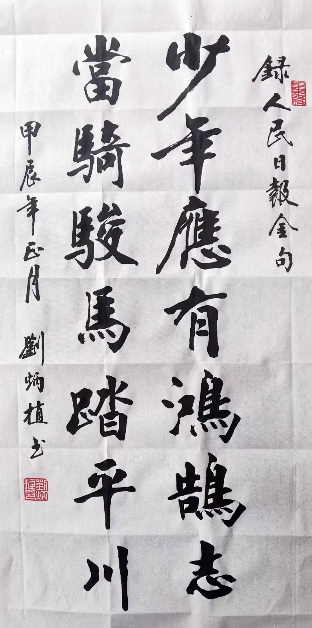 书画颂两会艺术铸丰碑全国重点推荐人民艺术家刘炳植