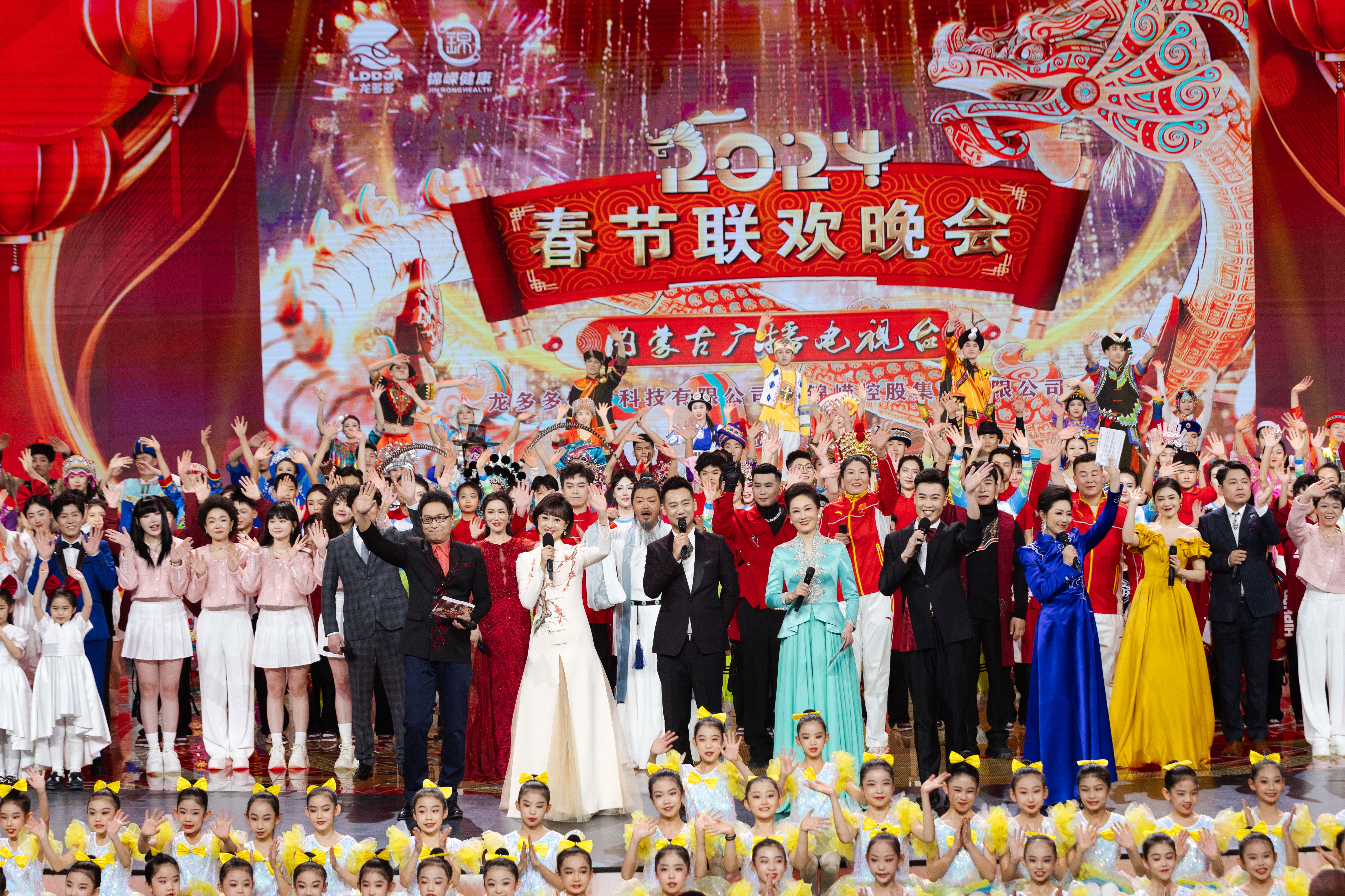 徐伟达参加2024年内蒙古广播电视台春节联欢晚会精彩回顾图文