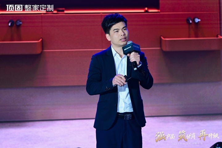 顶固整家定制商学院院长李聪先生对2024年度营销培训政策做了深刻解读