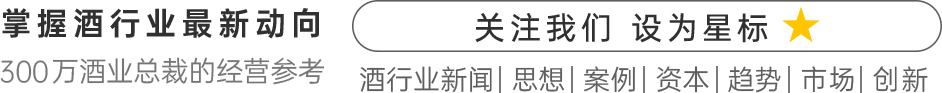 酱酒的危与机李保芳丁远怀朱伟王为在这场会议上讲透了