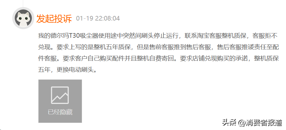 德尔玛产品质量问题频出营收依仗授权品牌飞利浦