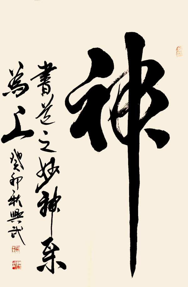 当代备受瞩目满载荣誉艺术家孙兴武先生献礼全国两会