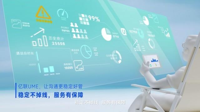 开年靓丽成绩单亿联网络入选全国首批新一代信息技术典型案例