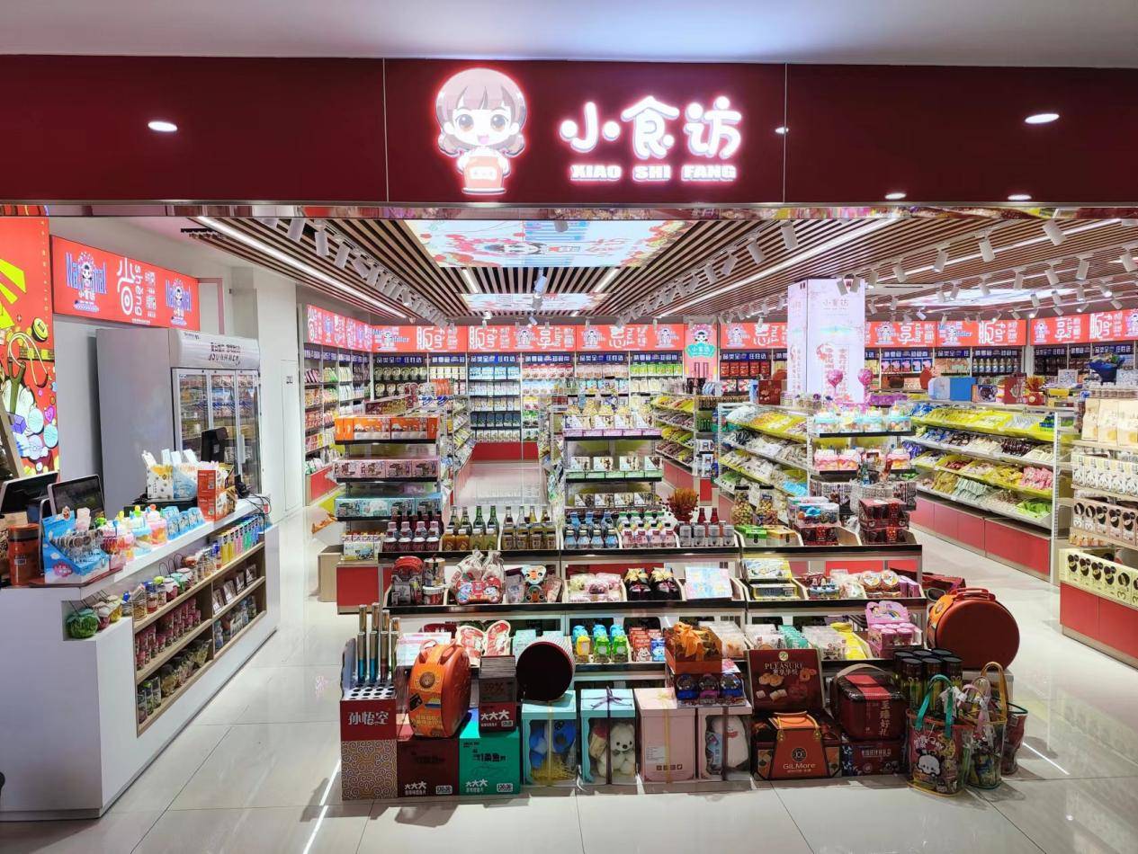 小食访零食品牌完成首轮融资3000万元将国潮与经典结合