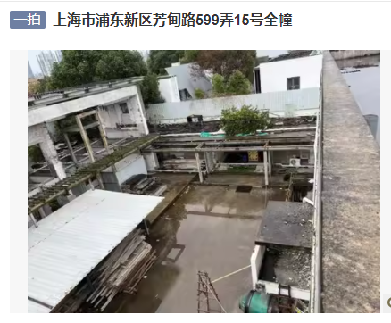 上海滩大佬豪宅面临流拍跟马云邱淑贞是邻居