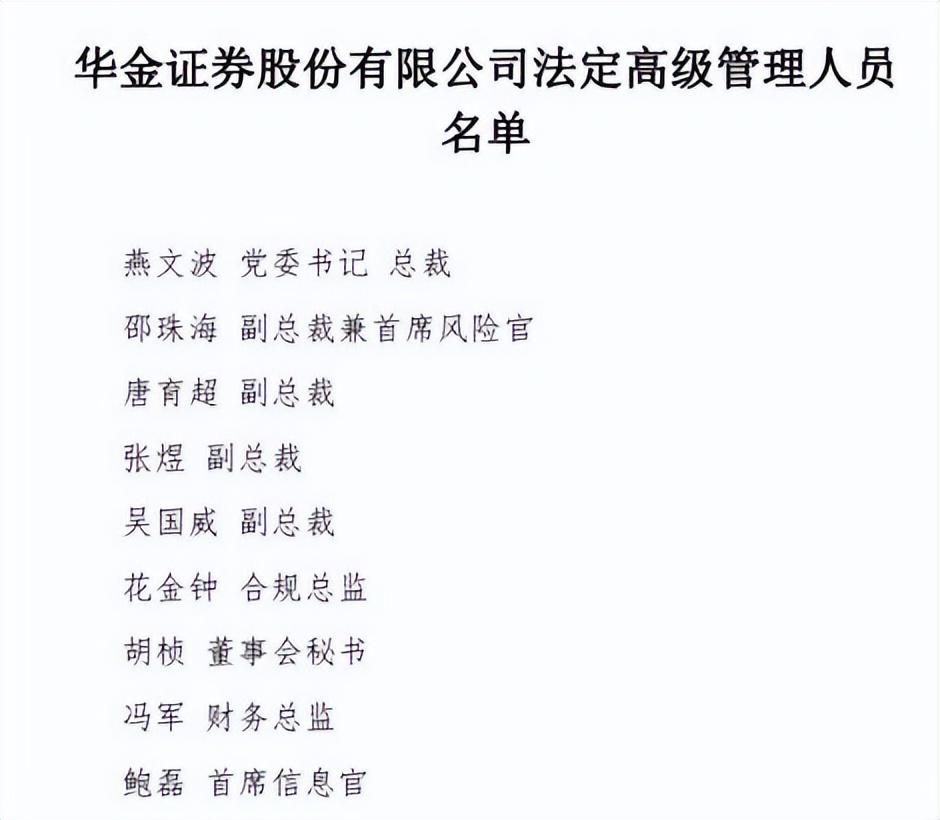 兴业信托向华金证券索赔3亿通道业务资管业务傻傻分不清楚