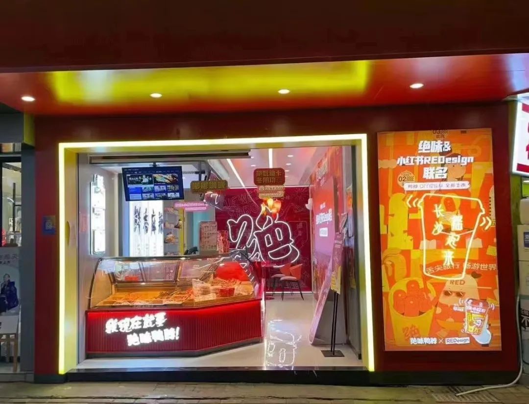 绝味食品重回韧性增长
