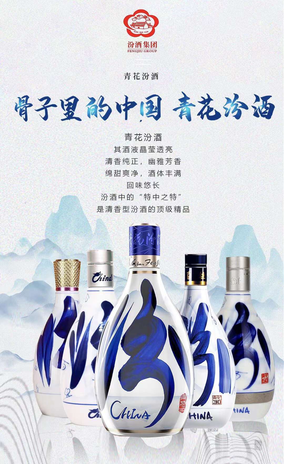 青花汾酒曾集中调整出厂价,包括53度青花20上调20元/瓶,42度青花20