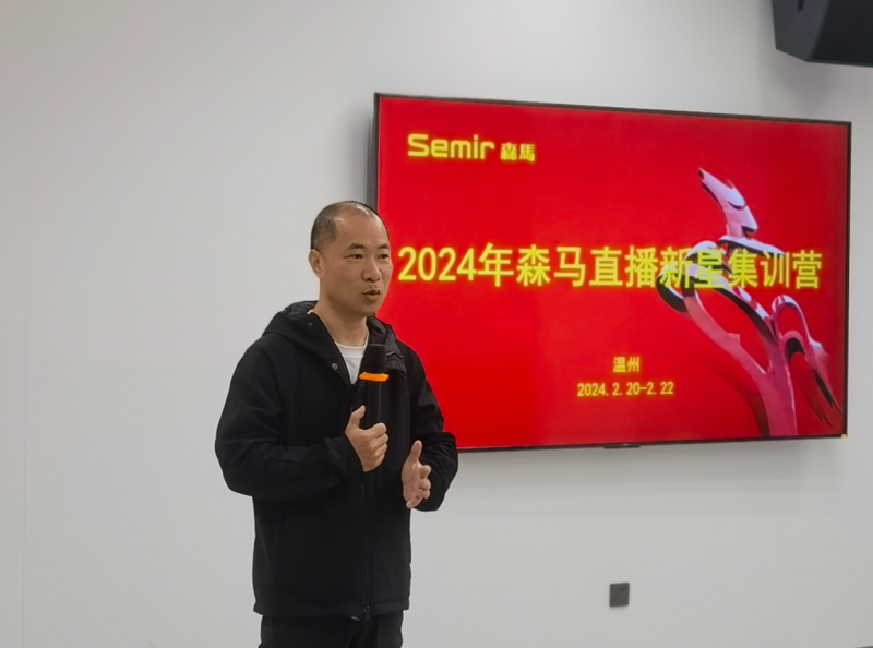 首届森马直播新星集训营龙重登场