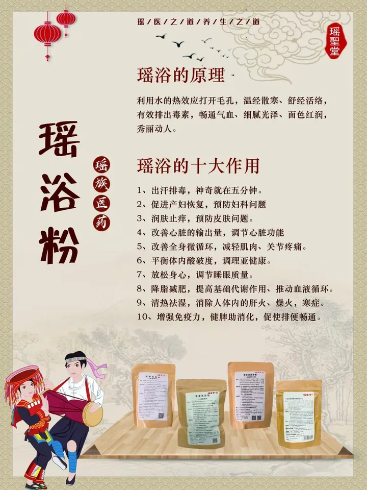 非遗传承人黄瑞森:专注于瑶医药的传承,创新发展瑶圣堂!