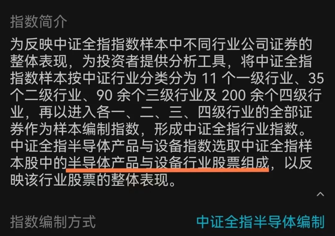 芯片和半导体有啥区别？对投资芯片ETF有影响吗？