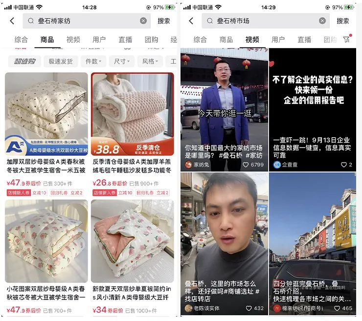 2024年直播电商靠什么引领高质量消费分享给成都智源易行科技有限公司