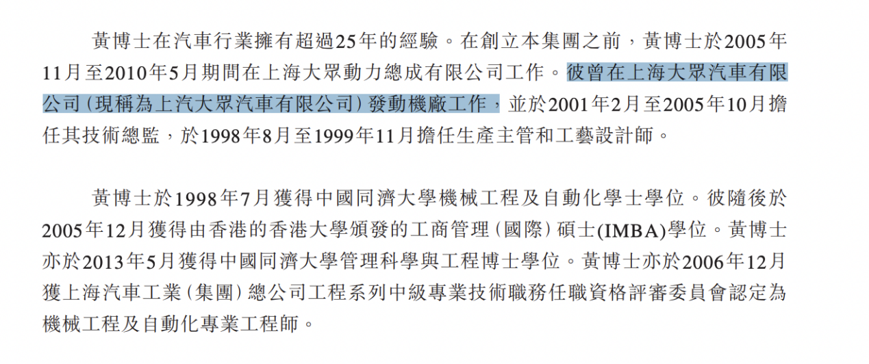 挚达科技赴港ipo董事长黄志明控股49曾任上汽大众技术总监