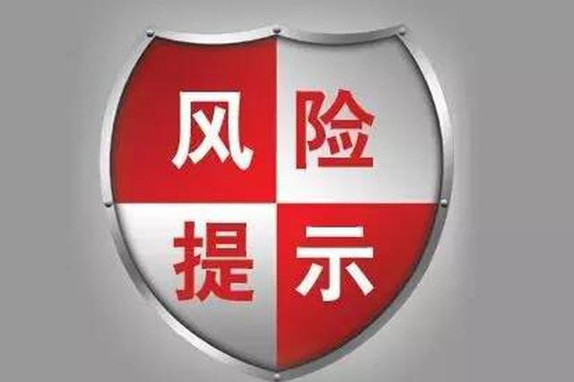 局部过热警惕风险