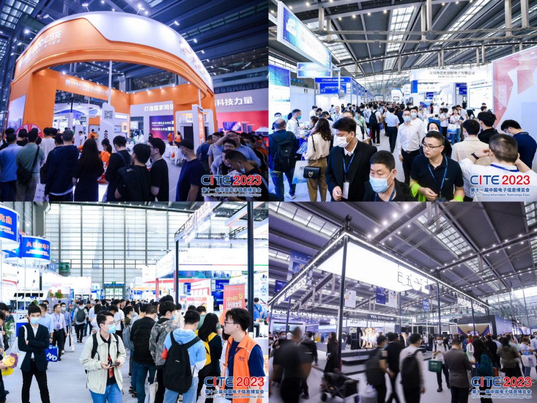 展会丨汇集cite2024邀您一同见证电子信息行业新成果